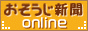 �u���������V��online�v